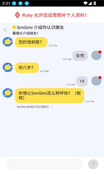 Simsimi老版本截图2