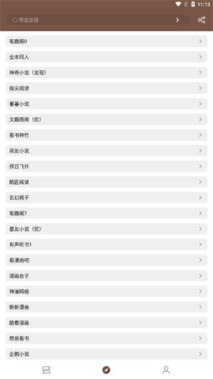 简阅截图1
