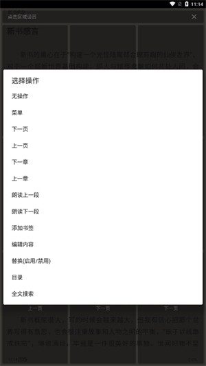 简阅截图2
