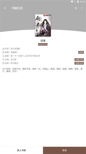 简阅截图4