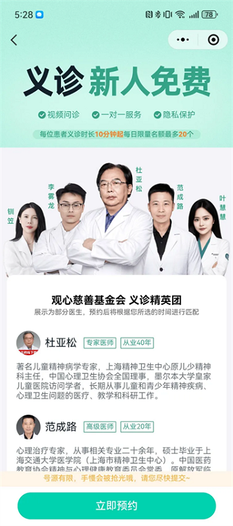 观心实验室