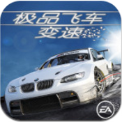 极品飞车15变速2