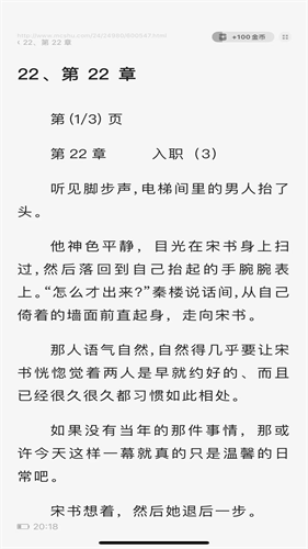 石头阅读浏览器