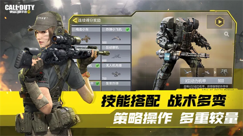 使命召唤手游国际服截图5