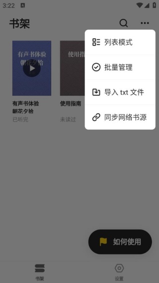 花火阅读