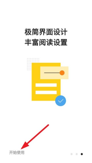 花火阅读