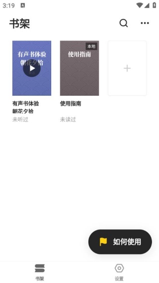 花火阅读