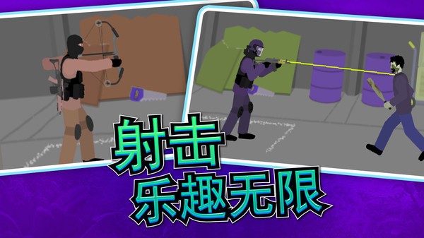 刺激枪战先锋截图1