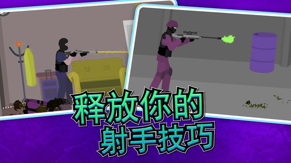 刺激枪战先锋截图2