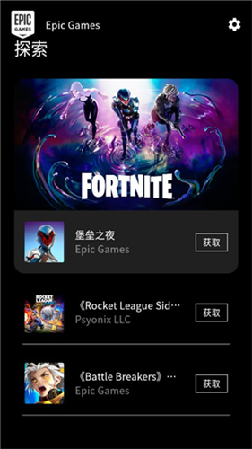 Epic Games