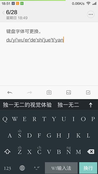 WI极简输入法老版本