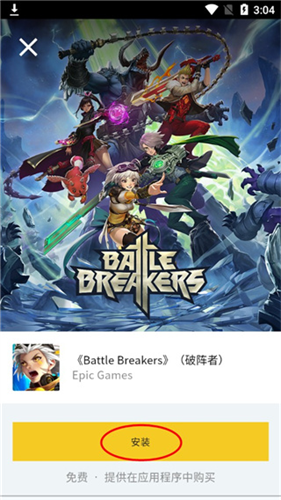 Epic Games