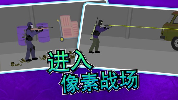 刺激枪战先锋截图4