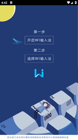 WI极简输入法老版本