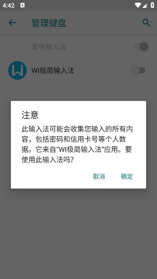 WI极简输入法老版本