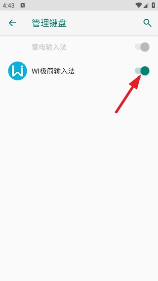 WI极简输入法老版本