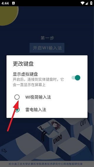 WI极简输入法老版本