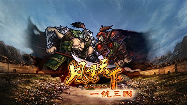 风云之天下会移植版截图2
