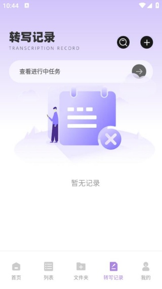 极简音效助手