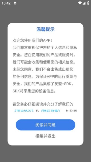 极简音效助手