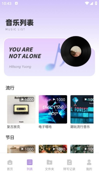 极简音效助手