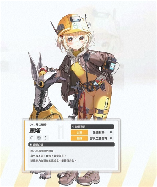 胜利女神妮姬国服
