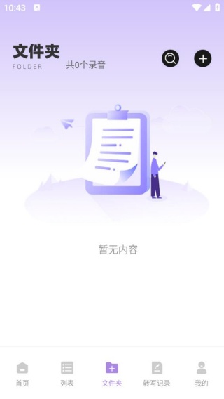 极简音效助手
