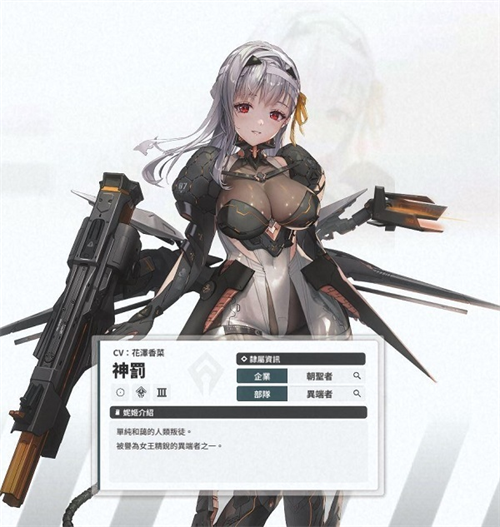 胜利女神妮姬国服