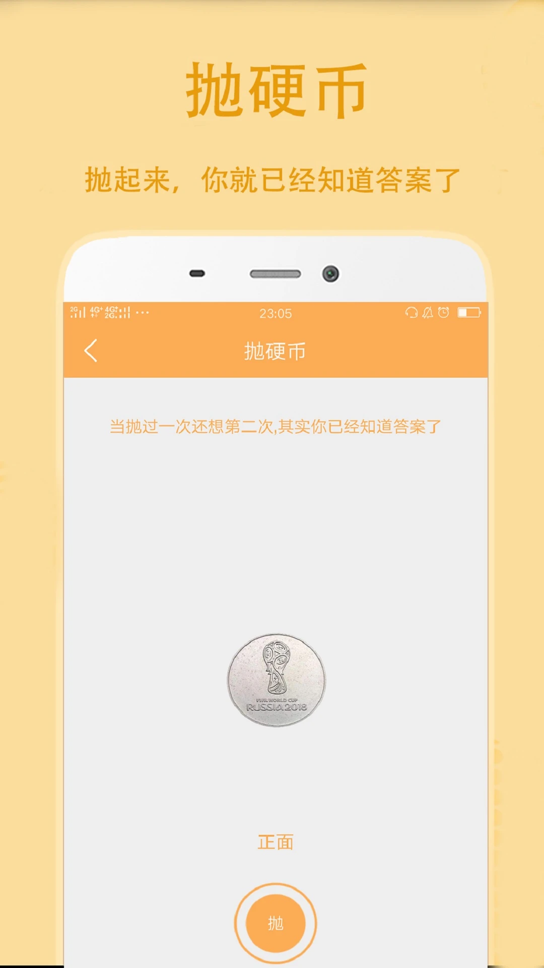 抽签选择助手旧版截图2