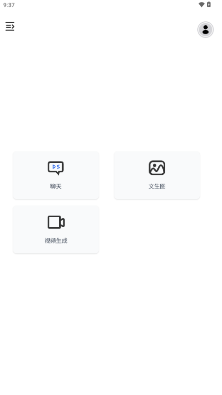 飞龙AI截图1
