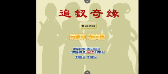 追钗奇缘无敌版