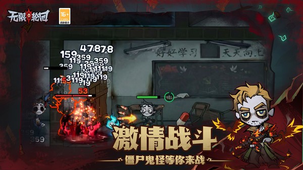 无限轮回截图1