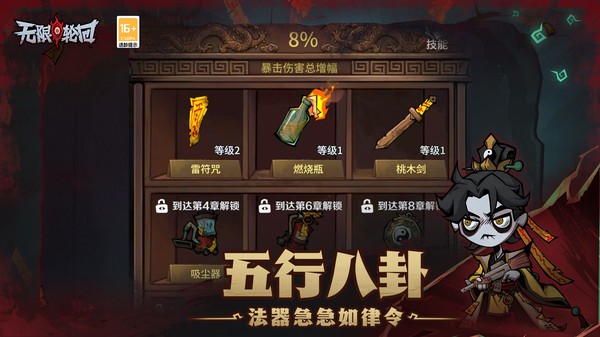 无限轮回截图2