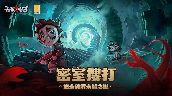 无限轮回截图3