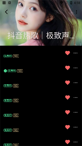 KK Player音乐