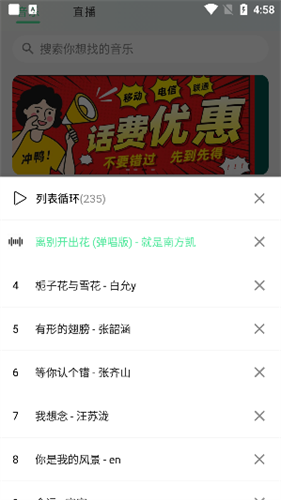 KK Player音乐
