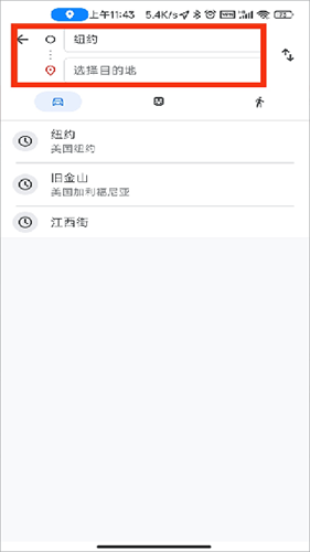 谷歌街景地图手机版