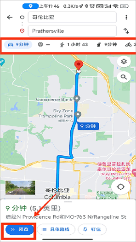 谷歌街景地图手机版