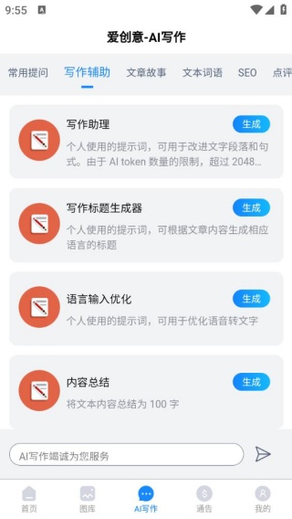 爱创意