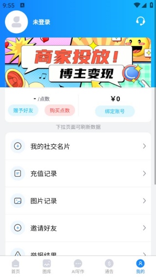 爱创意