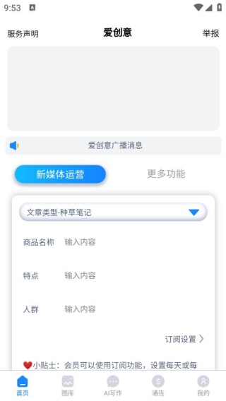 爱创意