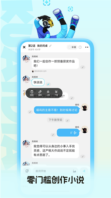 快点阅读旧版本截图1