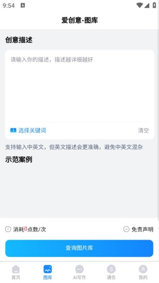爱创意