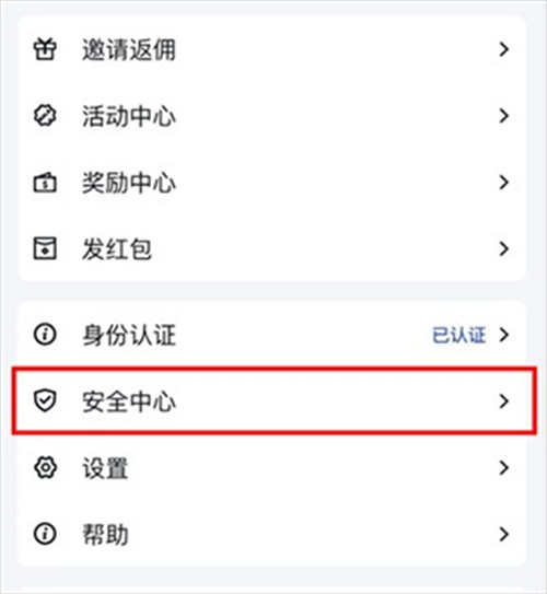 谷歌身份验证器