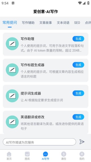 爱创意