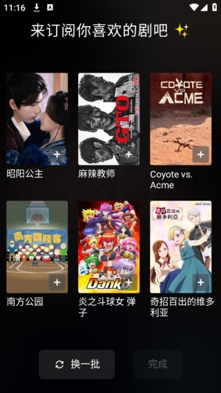 追剧日历