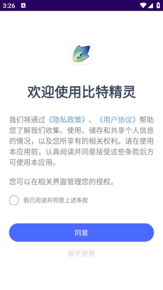 比特精灵
