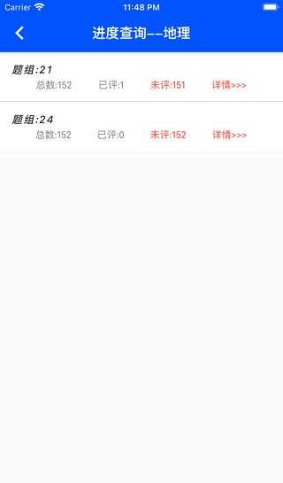 乐华阅卷