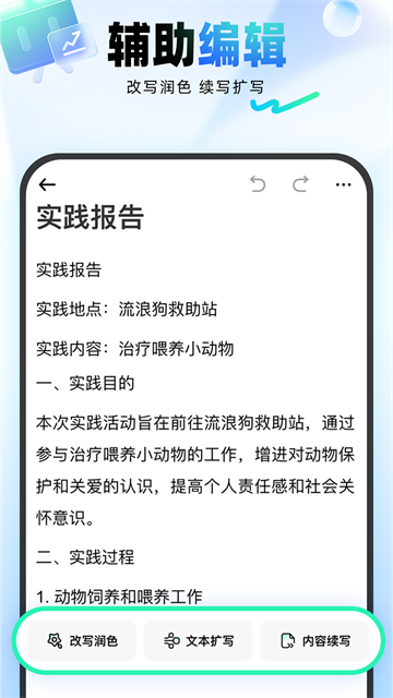 光速写作旧版本截图1