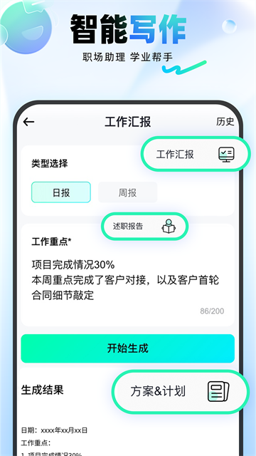 光速写作旧版本截图2
